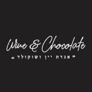 חנות אגדת יין ושוקולד ברעננה בקניון הרענני הוירטואלי RAANANIMALL A wine and chocolate legend store in Raanana in the Raanana virtual virtual mall RAANANIMALL Un magasin de légende du vin et du chocolat à Raanana dans le centre commercial virtuel virtuel de Raanana RAANANIMALL