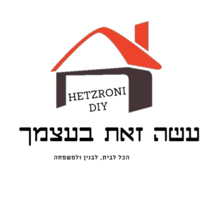 עשה זאת בעצמך