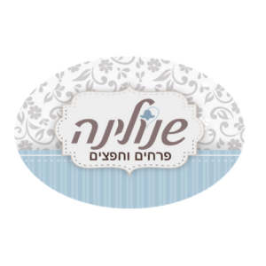 חנות פרחים ברעננה לבתים עסקים משלוחי פרחים וסידורים לאירועים Flower shop in Raanana for businesses, flower deliveries and arrangements for events Fleuriste à Raanana pour les entreprises, livraisons de fleurs et arrangements pour événements בקניון אונליין ברעננה