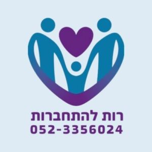 רות להתחברות התמודדות עם חרדות ייעוץ וטיפול זוגי וגידול ילדים נפשיים Ruth Connecting Gérer l'anxiété Counseling et thérapie de couple et élever des enfants mentaux Ruth Connecting Dealing with anxiety Counseling and couple therapy and raising mental children